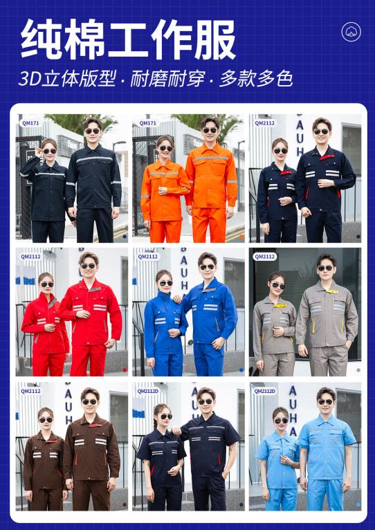 防静电阻燃服生产厂家_1