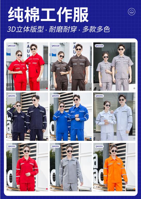 天津连体式阻燃服批发厂家
