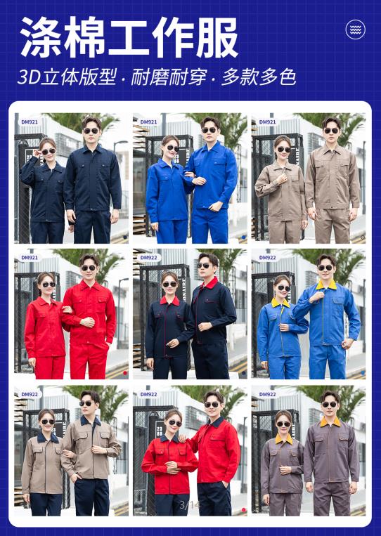 绍兴阻燃服厂家供应