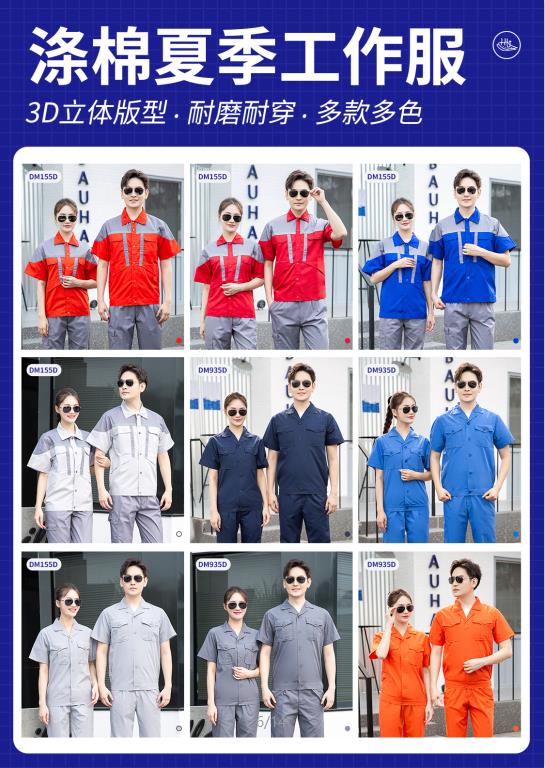 岱山县防酸碱工作服厂家