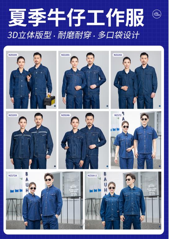大同县防酸碱工作服厂家