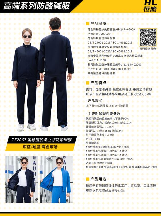 方正县防静电阻燃工作服厂家