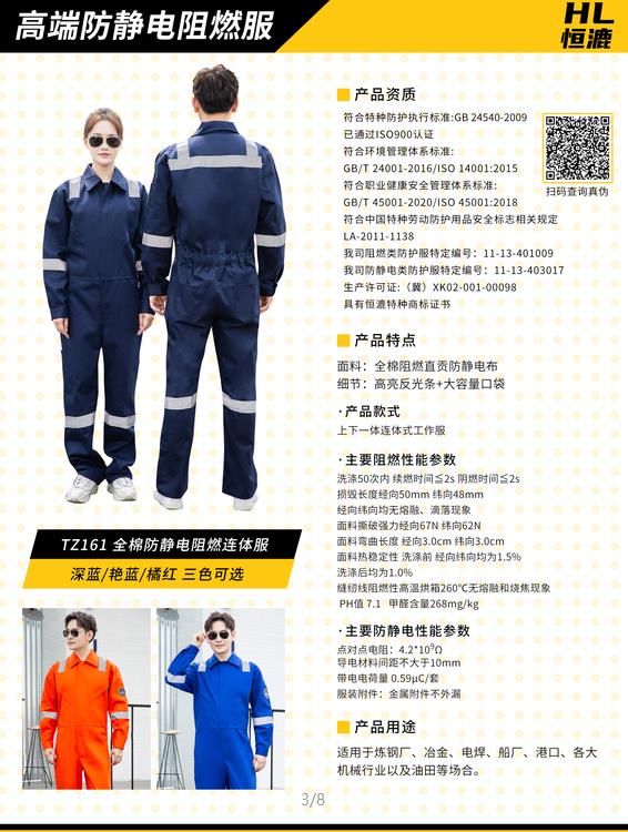 大丰市工地工作服