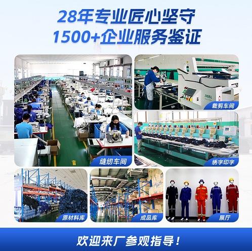 北京连体式阻燃服价格