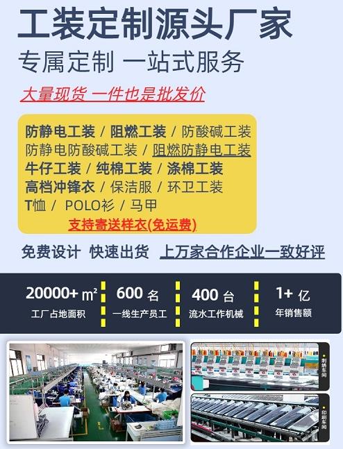 包头市防酸碱阻燃工作服