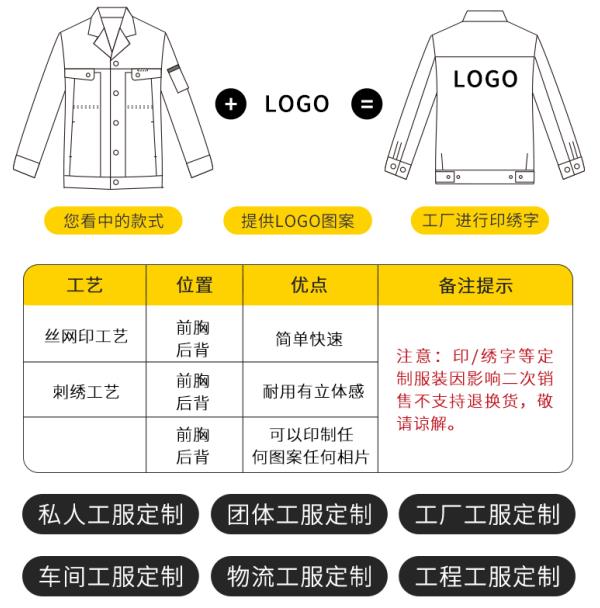 横沥冬季工作服定做