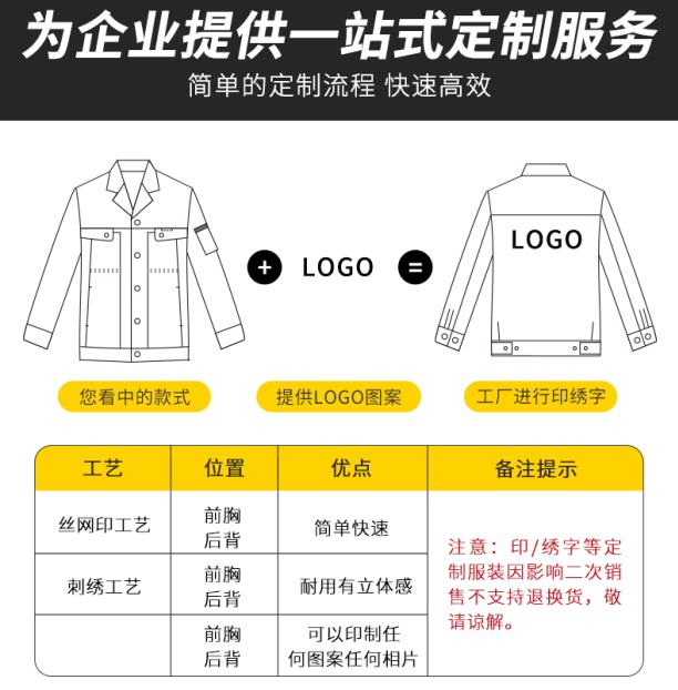 东宁县防高温工作服厂家