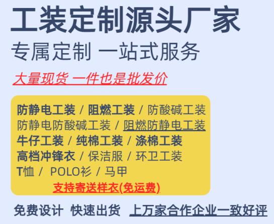 丹东阻燃服加工