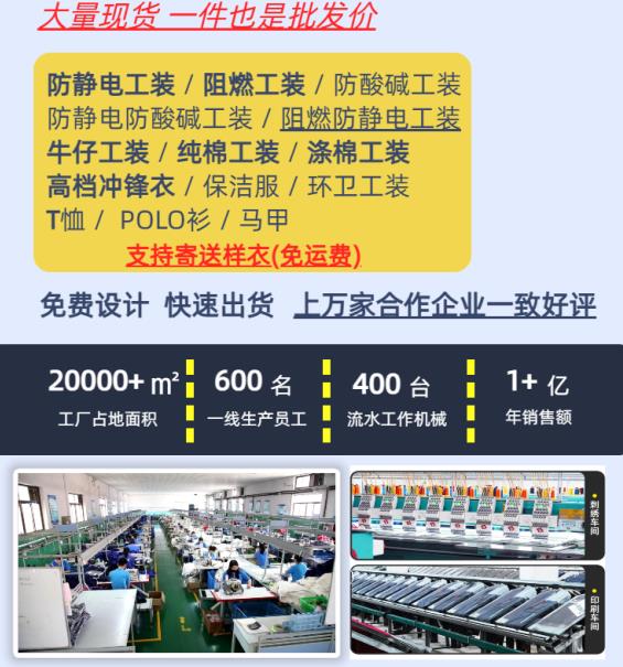 大石桥市防酸碱工作服厂家