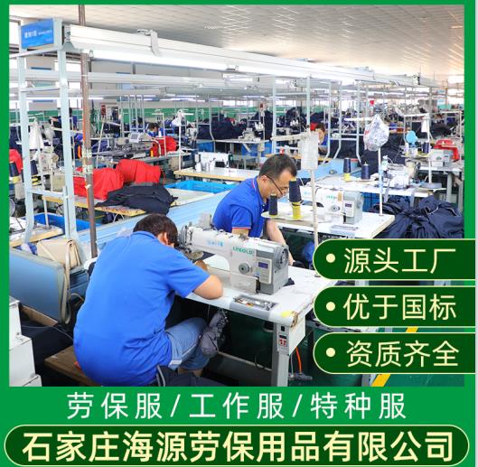 北京安全阻燃服多少钱