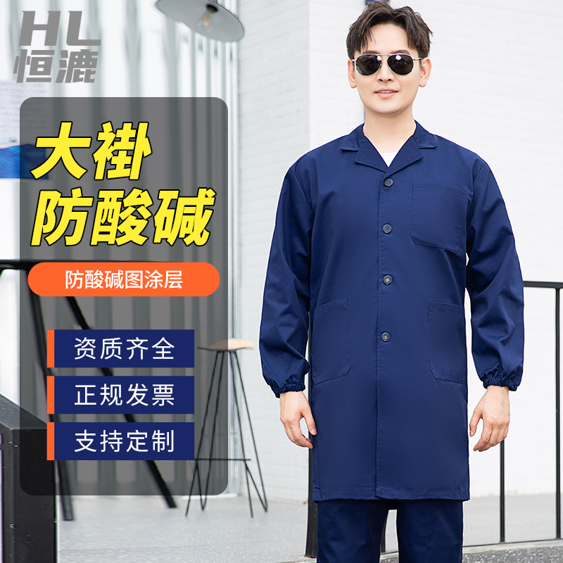 防酸碱防静电服多少钱一件劳保工装哪家好