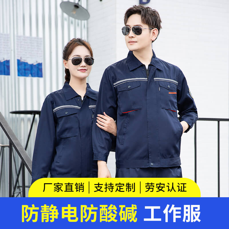 防静电工作服多少钱一套
