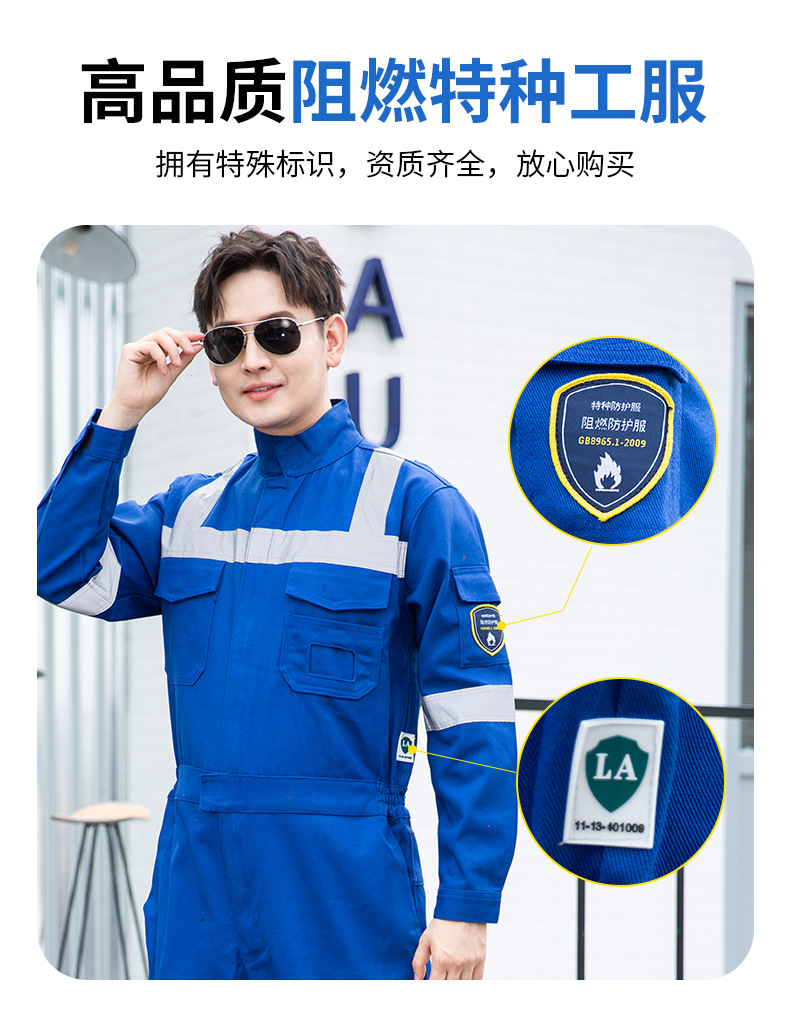 防静电阻燃服生产