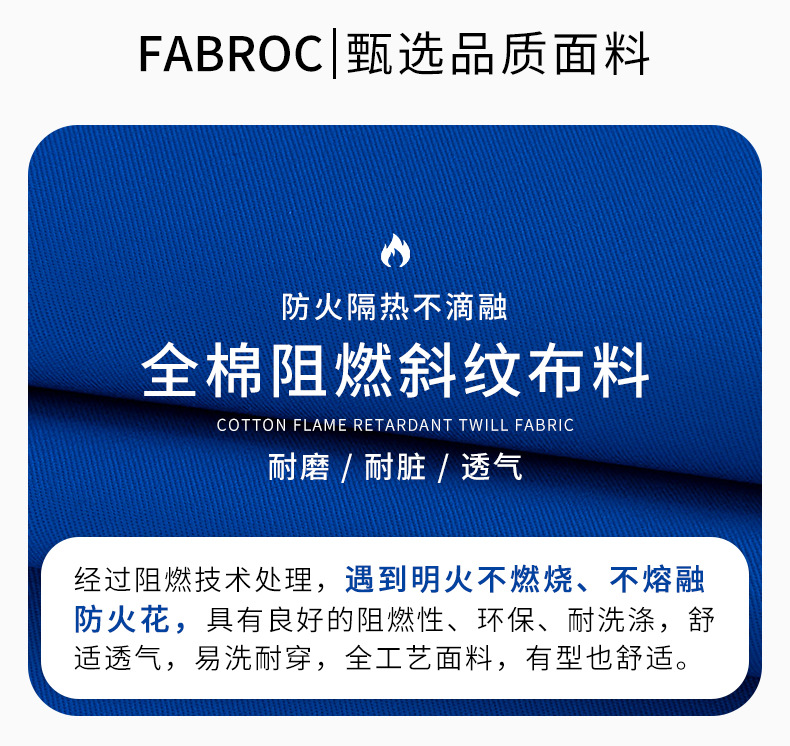夏季阻燃工作服生产