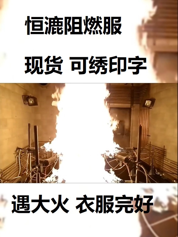 阻燃性能的测试及标准