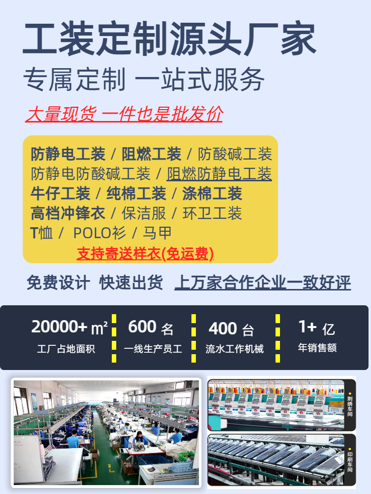工作服哪个品牌质量好
