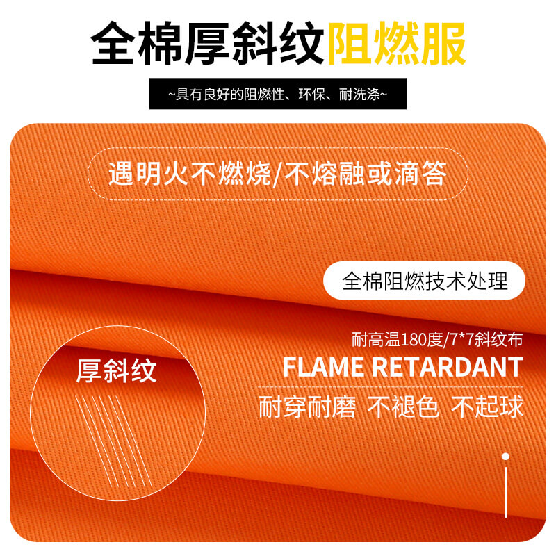 阻燃面料的种类 性能