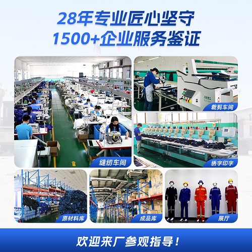 防护用品正确使用及注意事项