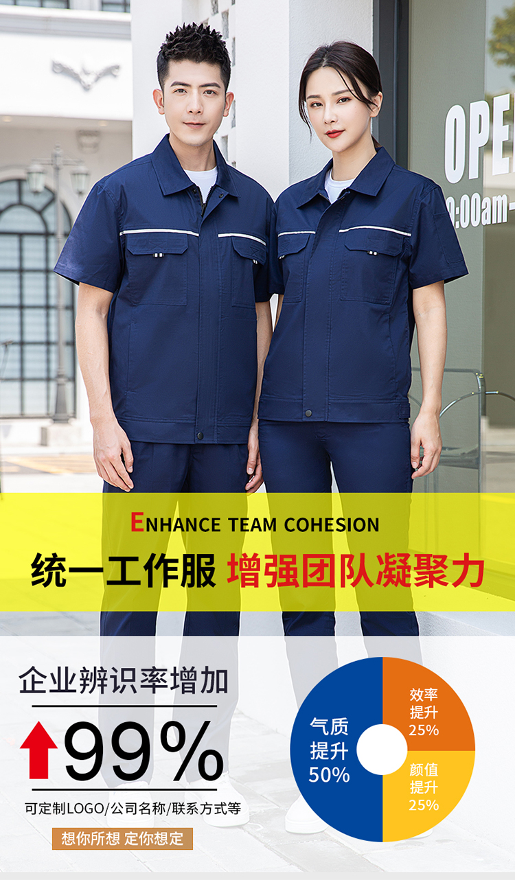 夏季工作服女装