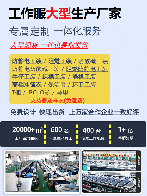 防酸碱工作服生产厂家