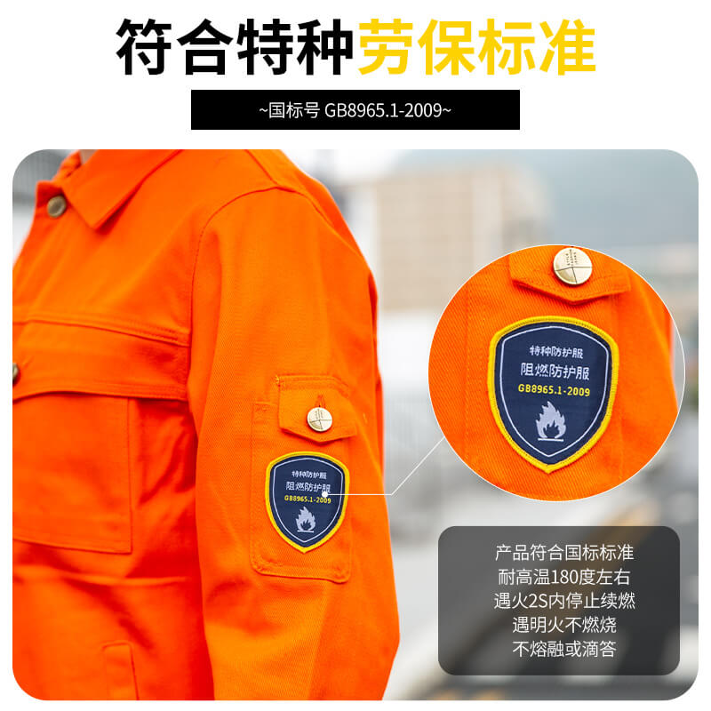 天津安全阻燃服厂家