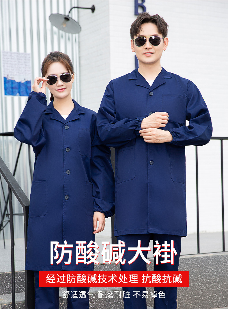 TZ011 世界杯官方网站防静电防酸碱蓝白大褂定制车间实验室防护服耐腐蚀工 作服印字(图1)