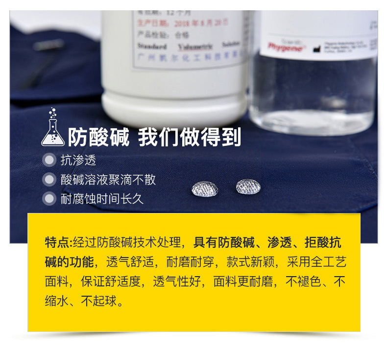 TZ011 世界杯官方网站防静电防酸碱蓝白大褂定制车间实验室防护服耐腐蚀工 作服印字(图5)