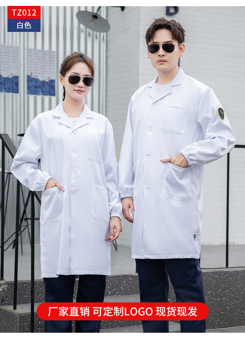 TZ011 世界杯官方网站防静电防酸碱蓝白大褂定制车间实验室防护服耐腐蚀工 作服印字(图25)