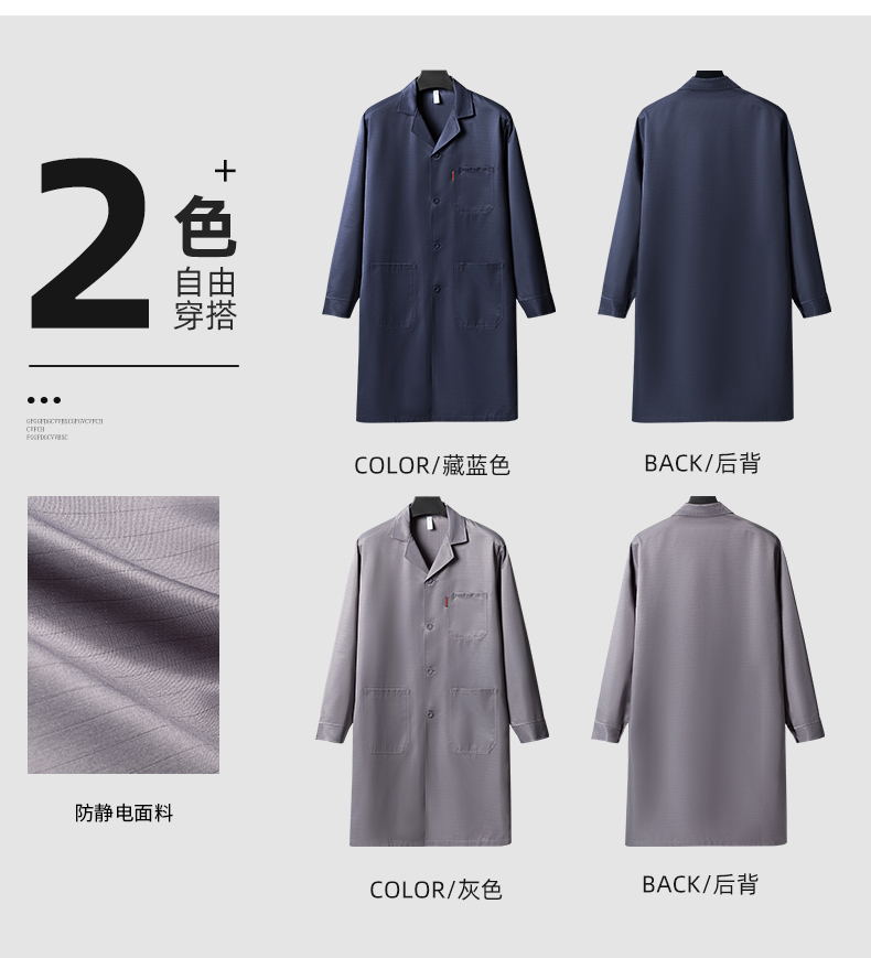 YJ-2305 防静电大褂长袖工作服纯色电子厂男女防尘食品厂防静电大褂定制(图4)