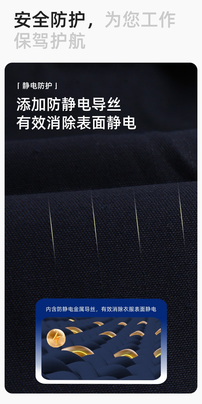 YM-20801F 防静电工作服定制春秋加厚耐磨套装男女加油加汽站化工车间劳保服(图4)