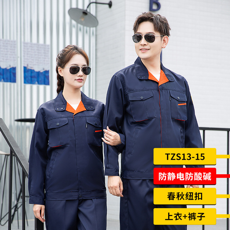 TZS13-15 世界杯官方网站防酸碱防静电工作服